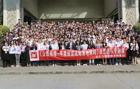 企業(yè)經(jīng)營(yíng)者專題課——《業(yè)績(jī)倍增---年度經(jīng)營(yíng)戰(zhàn)略落地解碼》惠州站精粹回顧！