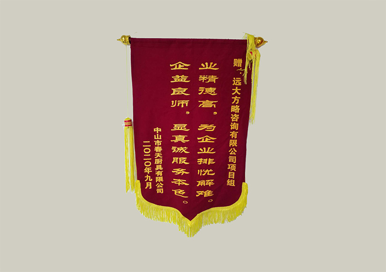 業(yè)精德高，為企業(yè)排憂解難。企益良師，顯真誠服務(wù)本色。