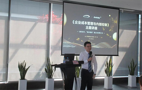《企業(yè)成本管理與內(nèi)部控制》主題講座在蘇州完美收官！
