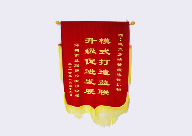 模式打造益聯(lián)，升級(jí)促進(jìn)發(fā)展