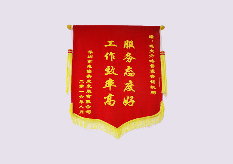 服務(wù)態(tài)度好，工作效率高