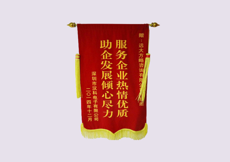 服務(wù)企業(yè)熱情優(yōu)質(zhì)，助企業(yè)發(fā)展傾心盡力