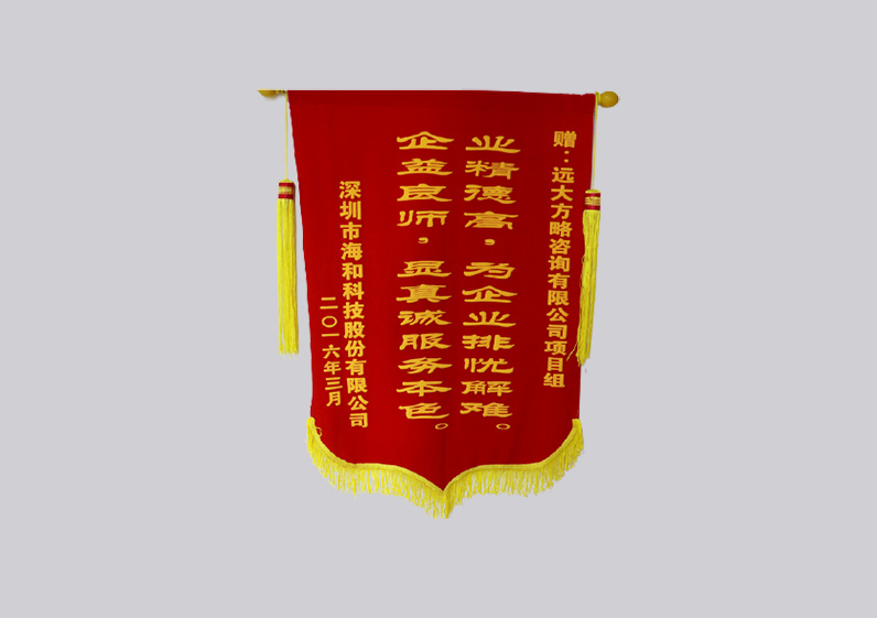 業(yè)精德高，為企業(yè)排憂解難