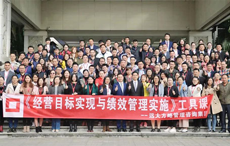 企業(yè)高管必修工具課：《經(jīng)營(yíng)目標(biāo)實(shí)現(xiàn)與績(jī)效管理實(shí)施》課程精粹回顧！