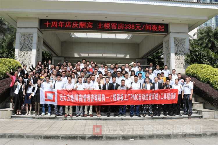 交流、溝通、分享、探討——熱烈祝賀《PCB行業(yè)之PMC自動(dòng)運(yùn)營系統(tǒng)工具課》取得圓滿成功