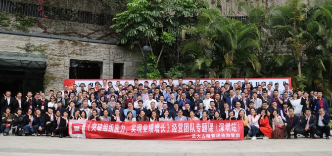 《突破組織能力，實(shí)現(xiàn)業(yè)績(jī)?cè)鲩L(zhǎng)》經(jīng)營(yíng)團(tuán)隊(duì)專題課精粹回顧