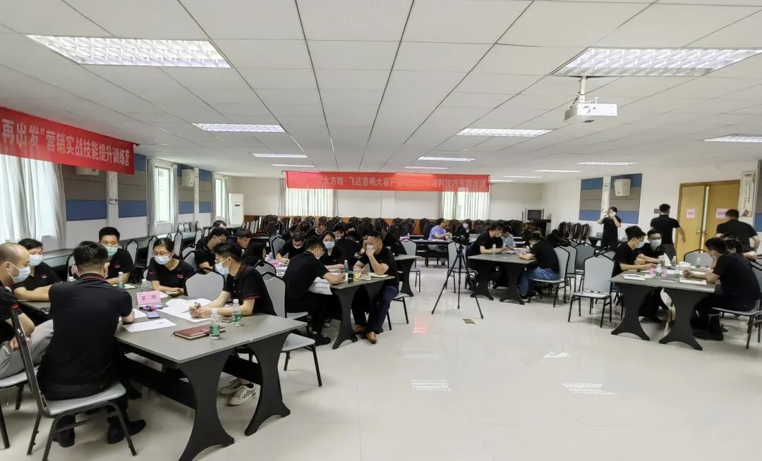 【企業(yè)內(nèi)訓(xùn)】朝陽科技(股票代碼:002981)旗下飛達(dá)音響邀請(qǐng)遠(yuǎn)大方略為企業(yè)賦能，提升營銷團(tuán)隊(duì)實(shí)戰(zhàn)技能