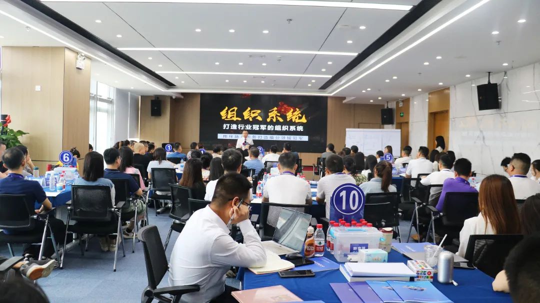 課程現場 | 遠大方略《打造行業(yè)冠軍的組織系統(tǒng)》精彩開講